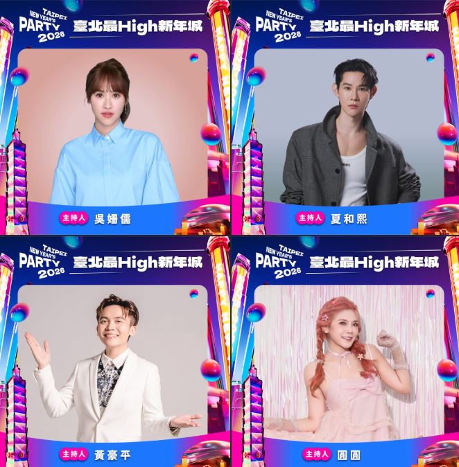 昔爆身心俱疲拒接跨年!吳姍儒今年點頭了 搭檔人選曝光