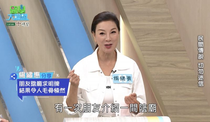 陰廟求明牌竟釀禍?楊繡惠揭友中獎「914」未還願離奇慘死