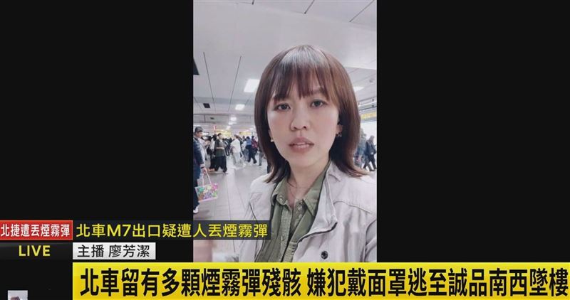 北捷砍人媒體冒險報導遭疑「共犯」　女主播休假奔現場還原始末