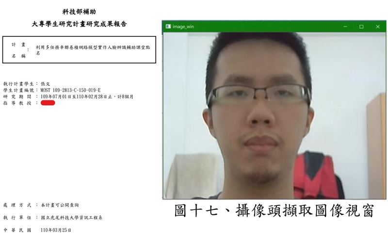 起底張文特殊學歷「餐飲轉資工」…1因研究「人臉辨識」領國科會4.8萬