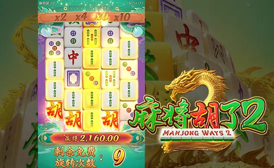 麻将胡了2——大发娱乐重磅上线,全新升级的国粹棋牌之王