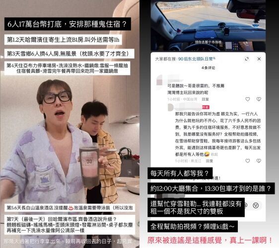 控訴住B1房發霉沒熱水!林進砸17萬遊哈爾濱怒槓導遊 反被嗆不男不女