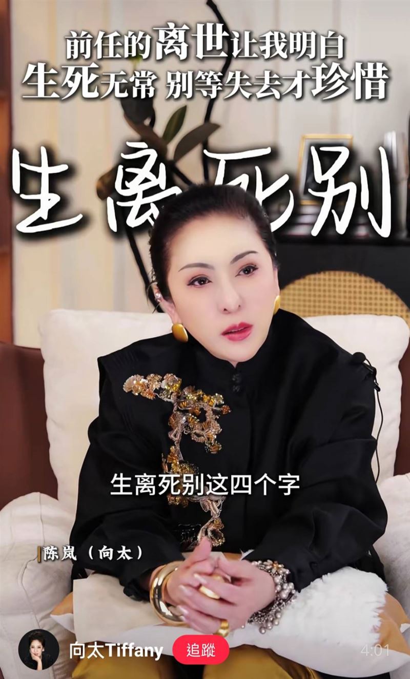 生日變他忌日!向太聞舊愛死訊崩潰大哭 忍悲揭「驟逝主因」