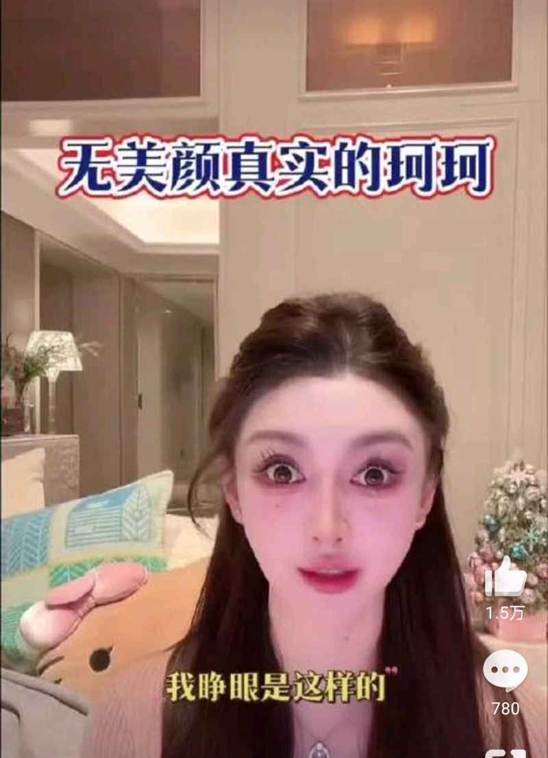 黃曉明舊愛葉珂關濾鏡洩真面目...遭抓包「牆壁在動」 網狠留5字開酸