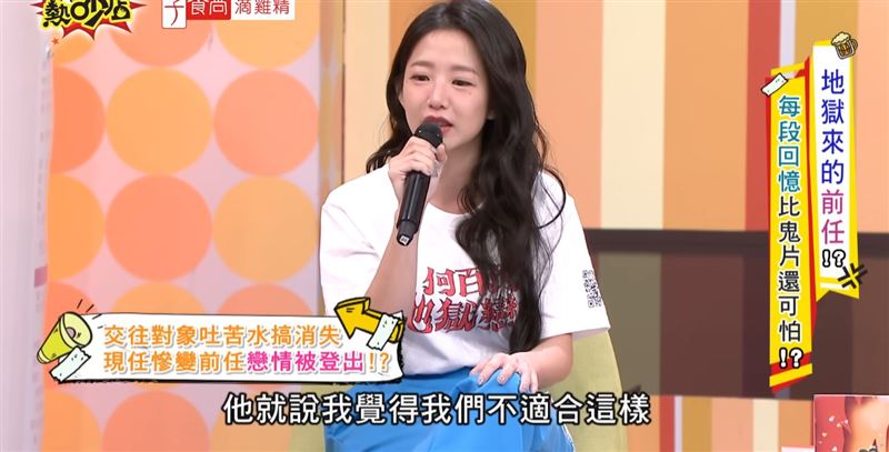 與「郭書瑤愛愛完」卻不認交往！她爆哭吐崩潰關鍵：為什麼跟別人講