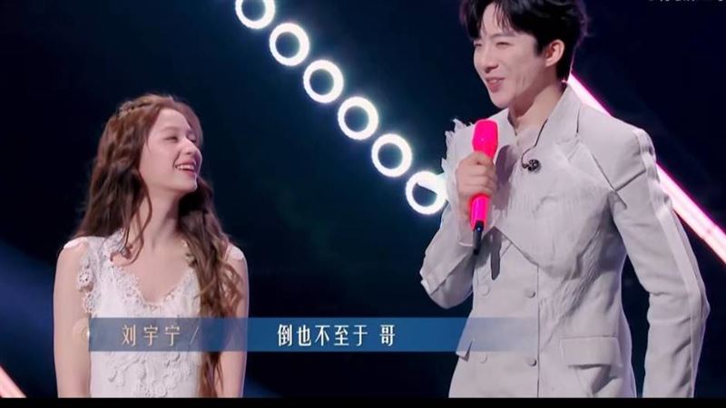 歐陽娣娣遭評審毒舌「唱得太災難」氣氛尷尬　劉宇寧出手護航了