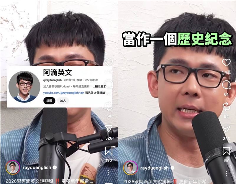 11年「阿滴英文」走入歷史！阿滴突拋震撼決定：不希望觀眾困惑