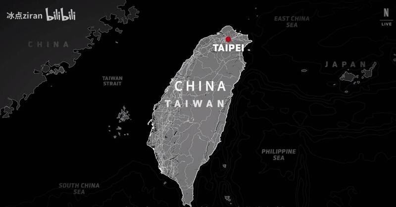 小粉紅盜片看霍諾德攀101！台灣被加「China」狂刪我國旗畫面　台網嘲諷