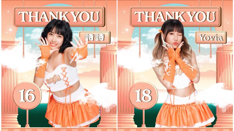 中職/Uni-Girls兩位成員離隊 詩詩退役後專職舞蹈總監