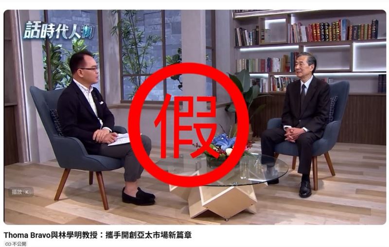 《話時代人物》遭AI造假！三立嚴正譴責：已啟動調查機制