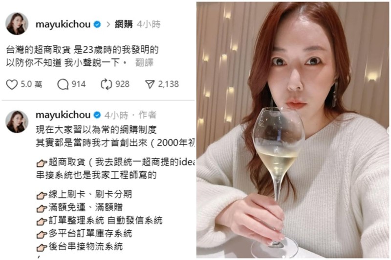 電商女王周品均稱23歲發明台灣超商取貨！網戳破1盲點：想流量想瘋了