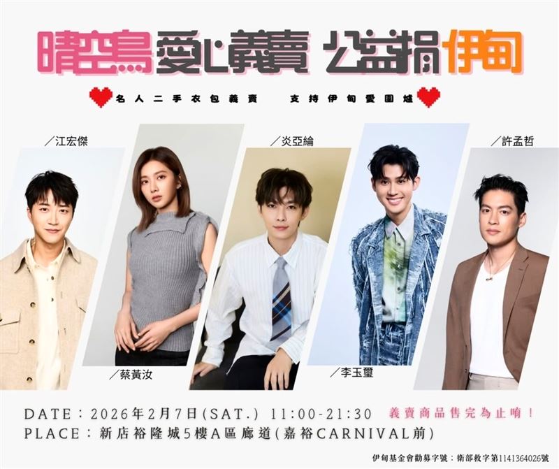 李玉璽新婚後首過年!甜娶許允樂吐心聲 暖捐「私密衣物」做公益