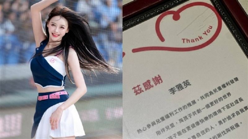 兒福聯盟打破沉默「謝謝雅英！」　列3點回應網友質疑：已大幅度調整