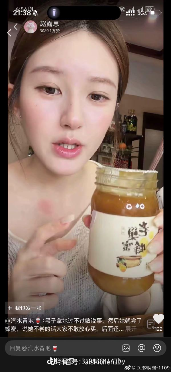 趙露思為助農「賣命」！蜂蜜過敏仍硬吃　過敏畫面曝惹心疼