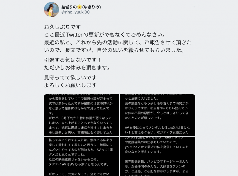 罕见病症折磨⋯神乳の秀才无限期休业!
