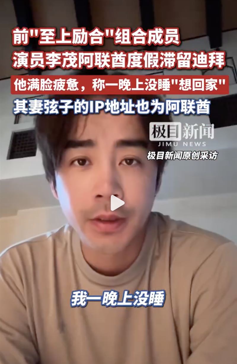 〈不得不愛〉弦子與老公在杜拜!目擊帆船飯店起火:聽到5聲爆炸聲