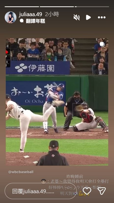 WBC／陳晨威老婆曝睡前對話！他喊：覺得會全壘打　今台灣隊14:0完封