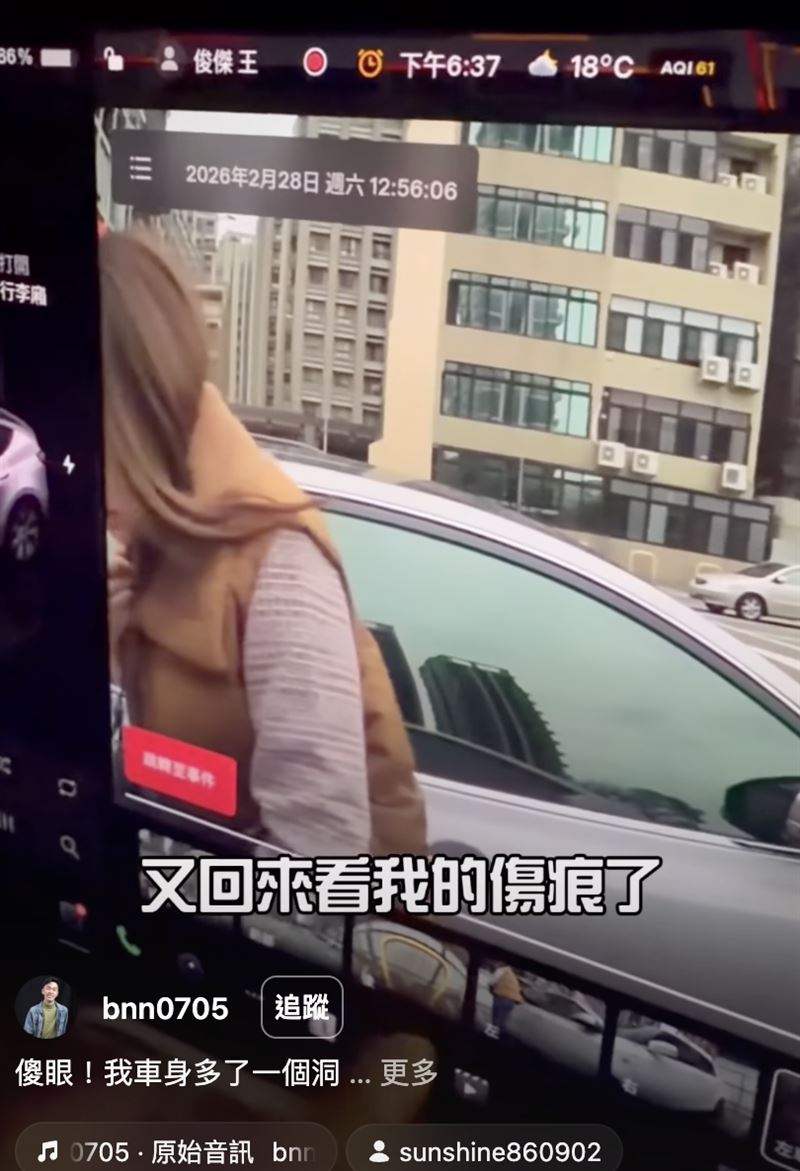 愛車「被插1個洞」！車主…拍拍屁股走了　香蕉急尋人：竟然無情地走掉