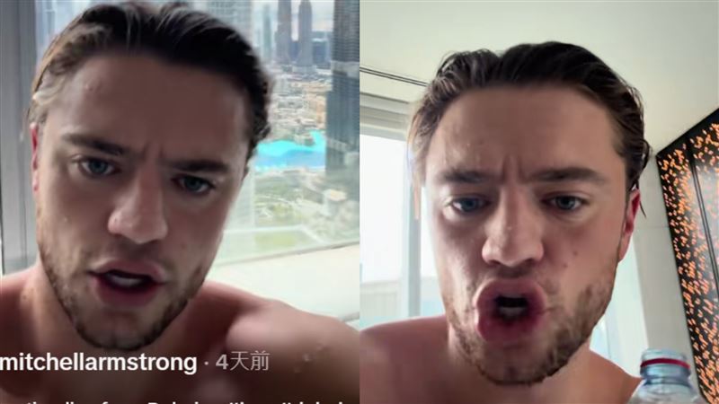 無視阿聯空襲警報！杜拜網紅狂曬奢華生活 冷血痛批逃難民眾無頭蒼蠅