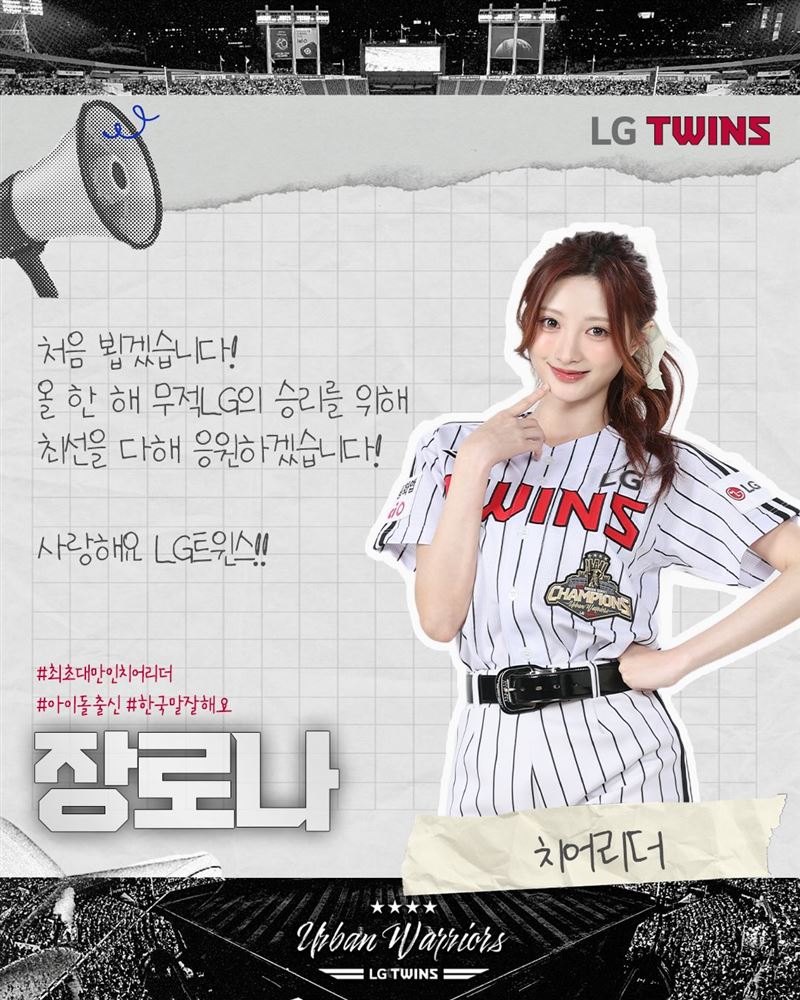 韓職第一人！LG雙子隊驚見「台援女神」經歷超狂　李珠珢確定不在名單