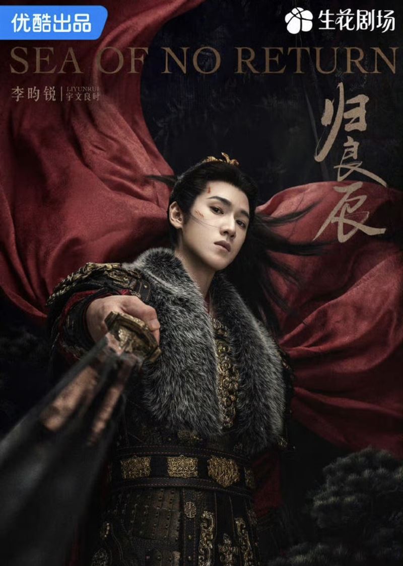 李昀銳新戲出事!臨演傳遭砸傷「眼睛血流不止」 怒控劇組不聞不問