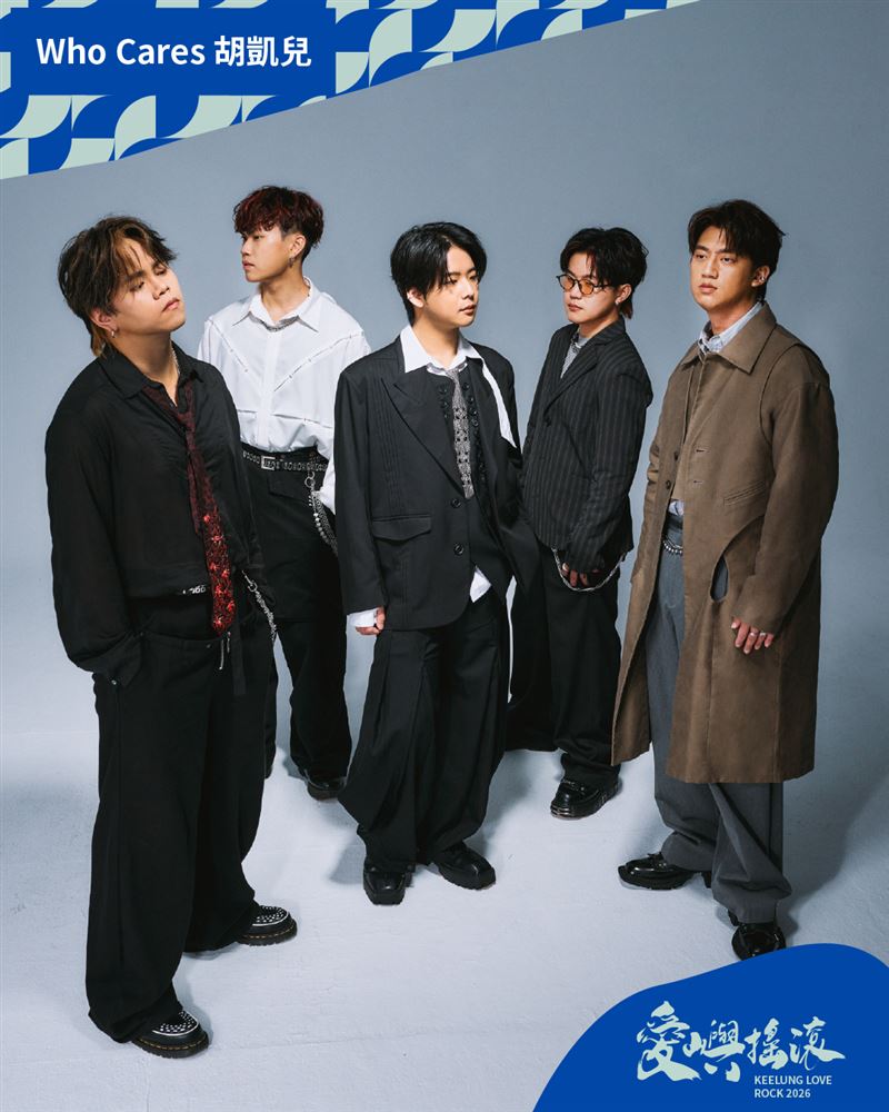 2026 愛嶼搖滾音樂祭開跑！「大咖樂團」驚喜現身　超狂卡司曝光了