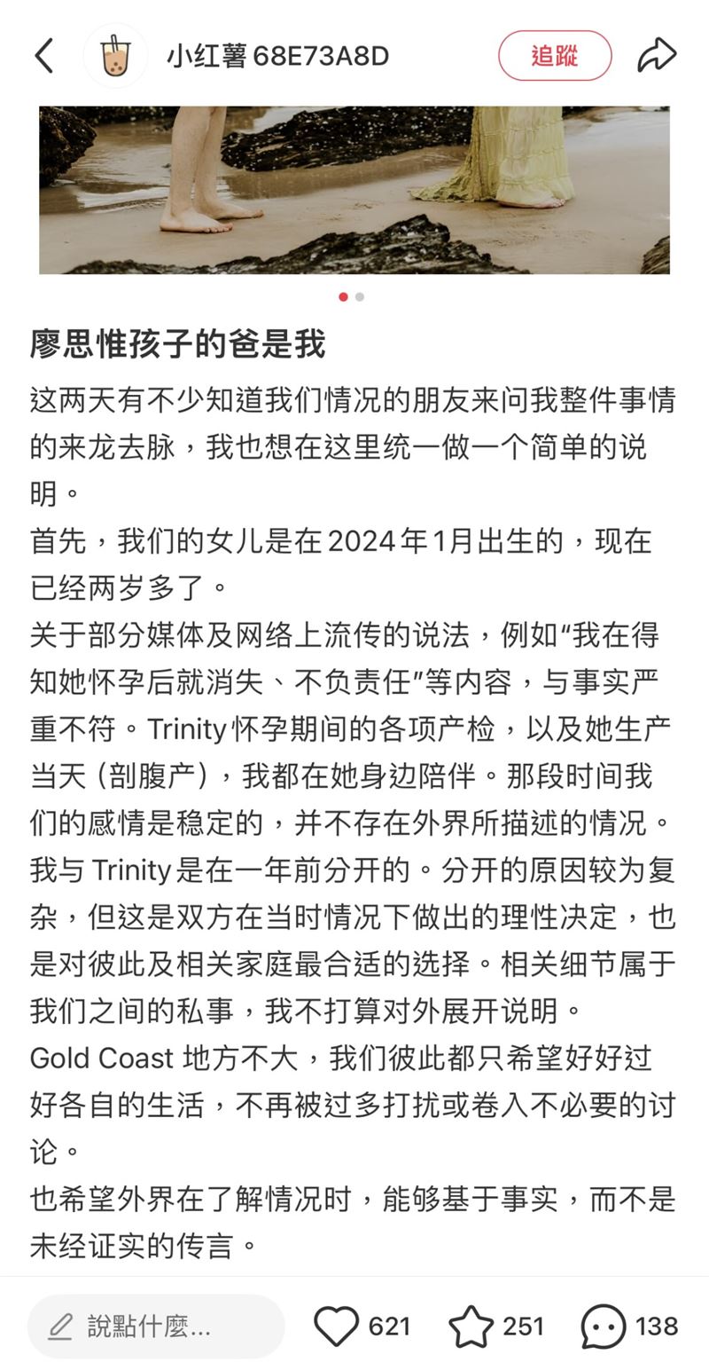 孫芸芸女兒「孩子的爸」現身!孕照首度曝光 親揭生產始末:孩子已2歲