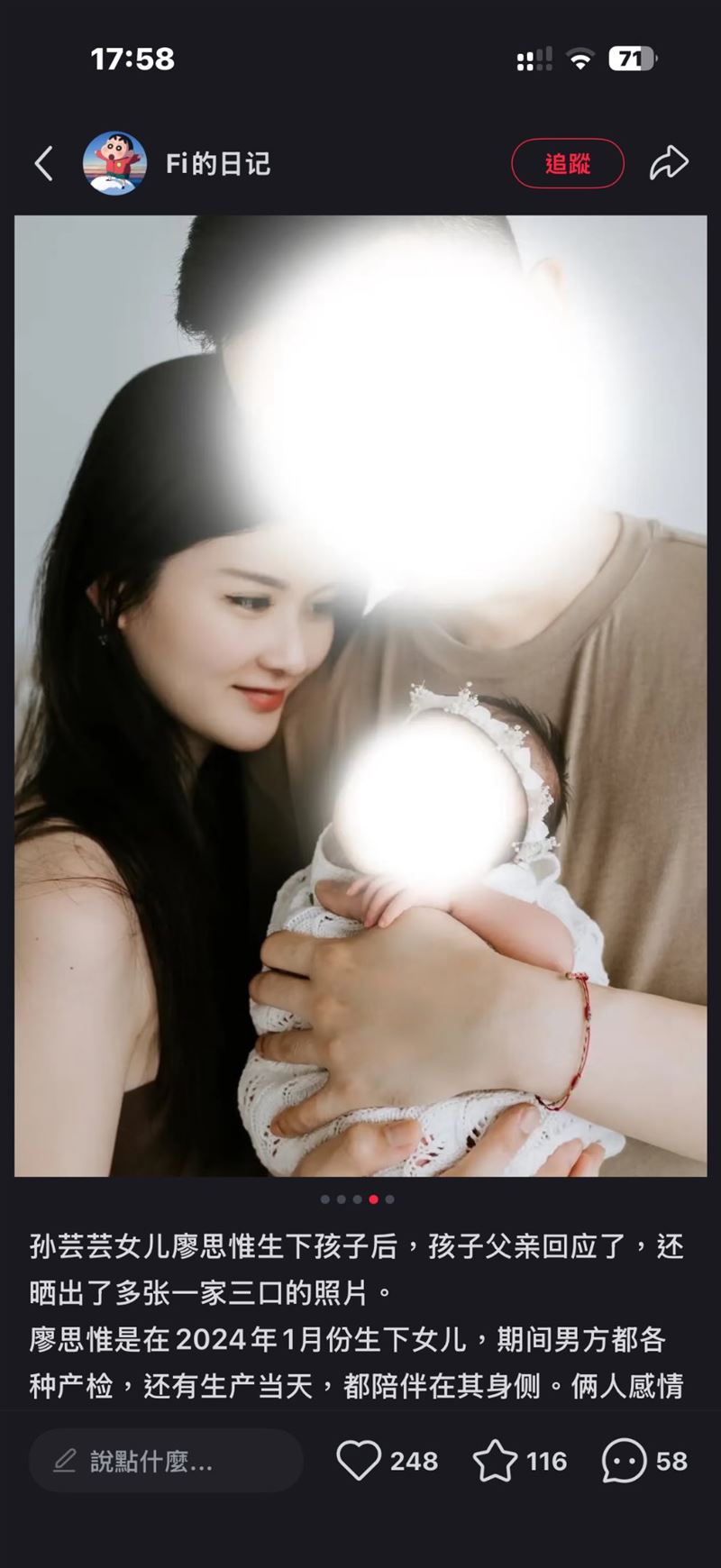 「廖思惟孩子的爸是我」孫芸芸無緣女婿現身!不忍公開一家三口合照