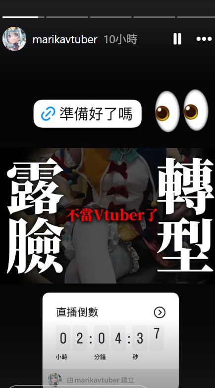 VTuber真理果突宣布不幹了？露臉直播驚見滴妹現身！