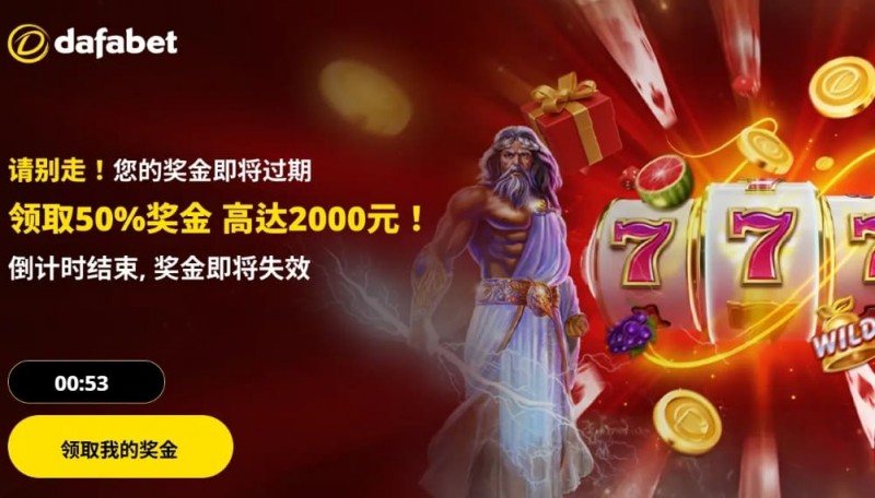 大发娱乐大奖火力赛开启：冲击排行榜，瓜分70,000元奖池！