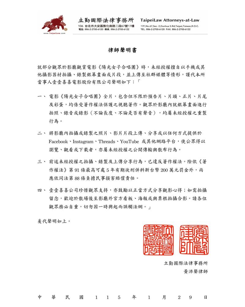 中國人就可以？澳門人看《陽光女子合唱團》翻拍官方安靜　台灣網友炸鍋