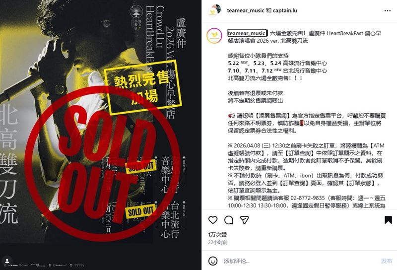 盧廣仲「傷心早餐店」演唱會加場秒殺！粉絲敲碗唱大巨蛋　本人這樣說