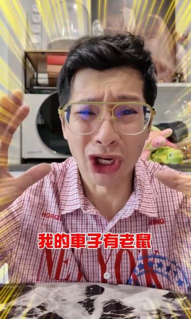 愛車被老鼠當家！排檔桿下藏餅乾　逸祥心痛喊「要向老鼠提告求償」