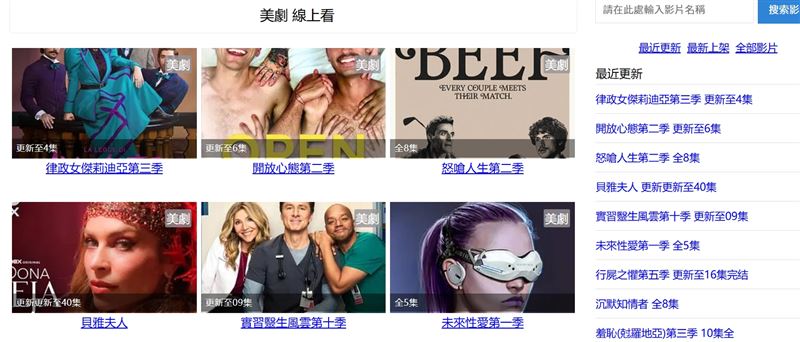 中國雲端「史上最嚴清查」！海外劇連結一夕全廢　網：只剩粉底液將軍？