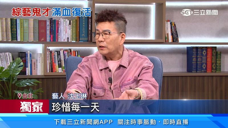 話時代人物／荒謬大師回來啦！沈玉琳闖過鬼門關重返演藝圈