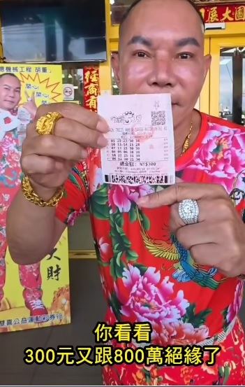 擁4妻14兒女！竹北吊車大王「差1號」痛失800萬　崩潰發聲：超扯