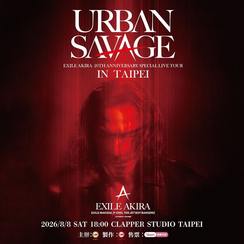 姐夫AKIRA迎出道20週年！來台首辦個人演唱會　親曝：將唱EXILE青春曲