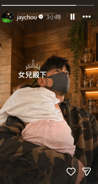 臉上滿是慈父寵溺模樣！周杰倫「女兒殿下」4歲超萌合照曝光了