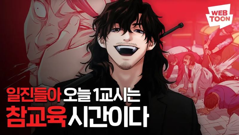 《鐵拳教育》原作曾遭海外封殺！《極權教師》用拳頭拷問殘酷教育問題