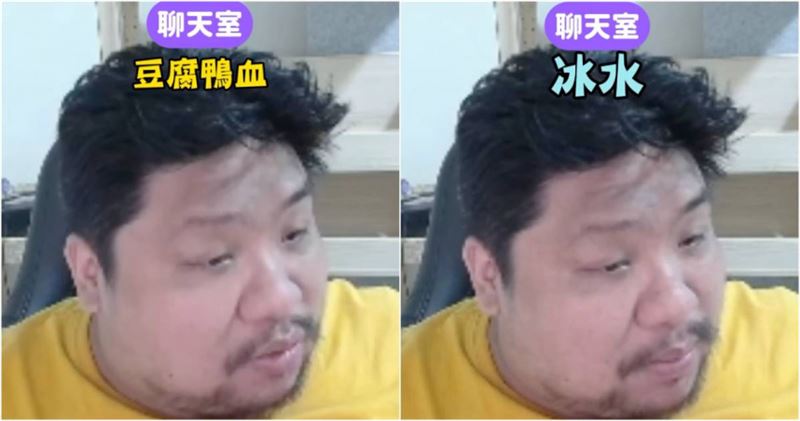 統神「豆腐鴨血冰水」吃法超洗腦!3年前影片再翻紅 本人回應了