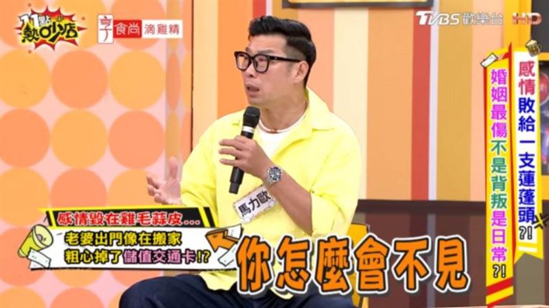 剛儲值就不見!馬力歐日本度蜜月失控飆罵妻 她委屈落淚回台就離家出走