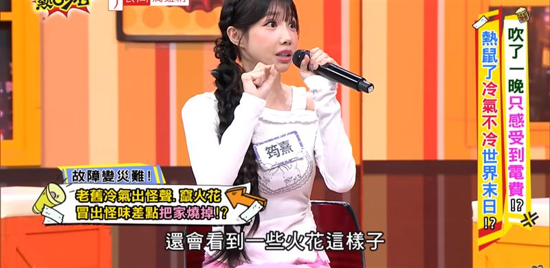 冷氣打開傳怪聲!啦啦隊女神驚見「恐怖一幕」 維修師傅:活下來真幸運