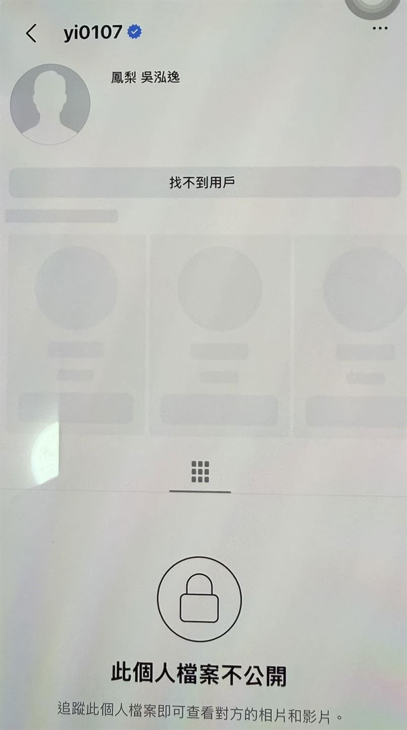 Meta異常停權風暴 鳳梨控也是受害者!發聲「很莫名其妙」