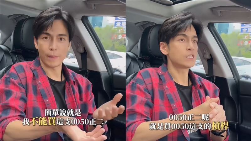 錯失大漲捶心肝!Gino想買00631L被擋 崩潰揭原因
