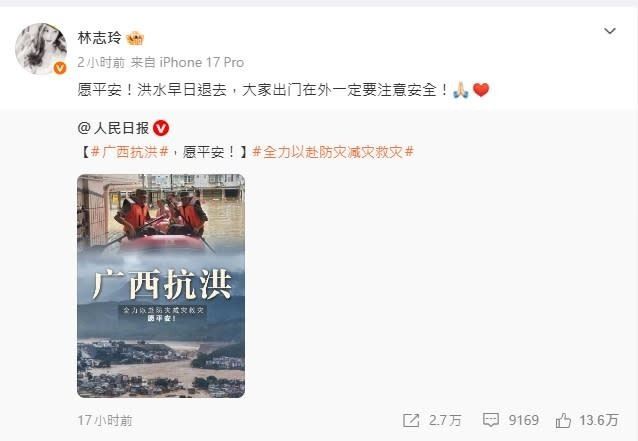 中國廣西潰堤「習近平下指示了」！林志玲急轉發「1畫面」吐心聲求平安