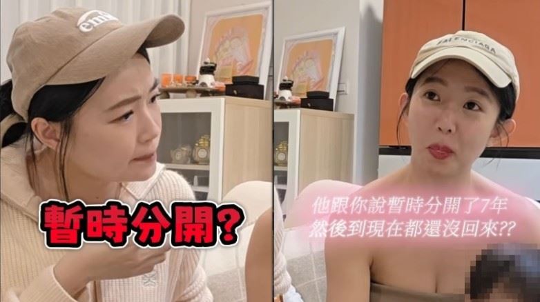 7年還沒醒?郭書瑤堅信只是暫時分開 丫頭崩潰:妳就是被分手了