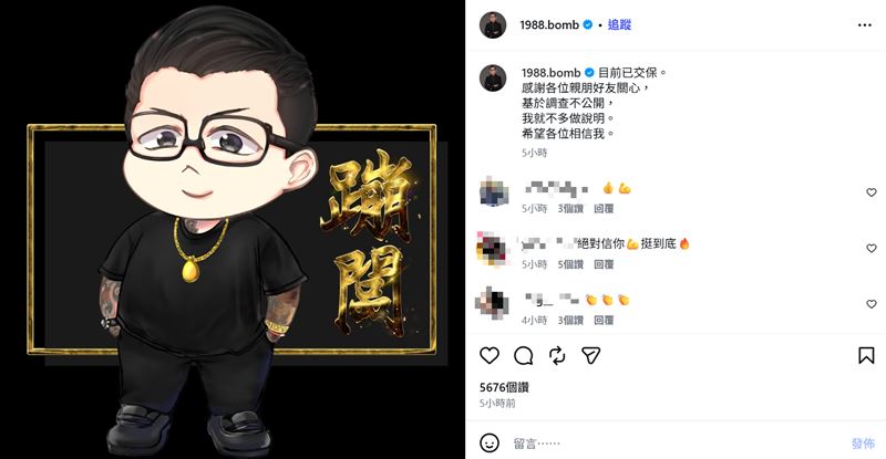 涉組織犯罪70萬交保！蹦闆深夜在社群發聲：希望各位相信我