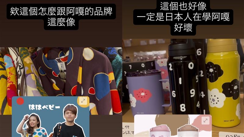 二伯遭疑抄襲日牌!多米多羅反串狠酸:一定是日本人在學阿嘎