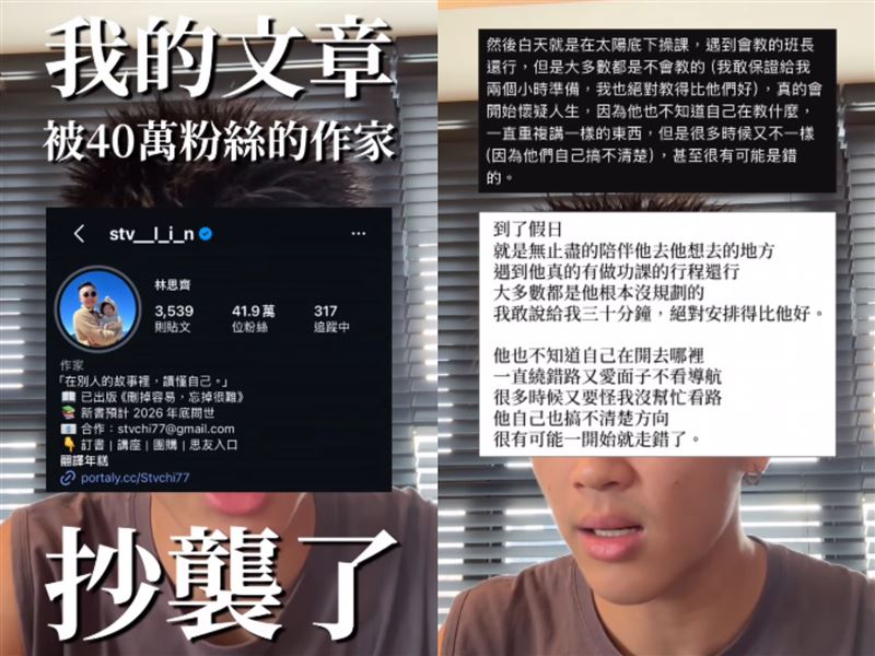 41萬粉作家爆抄襲！他揪「2大疑點」狠嗆：不會就此結束