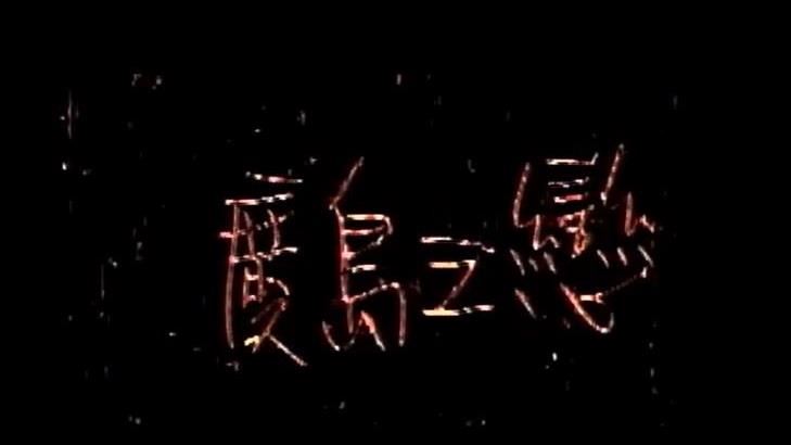 唱到爛才發現全錯了!〈廣島之戀〉竟暗藏婚外情 網友集體傻眼